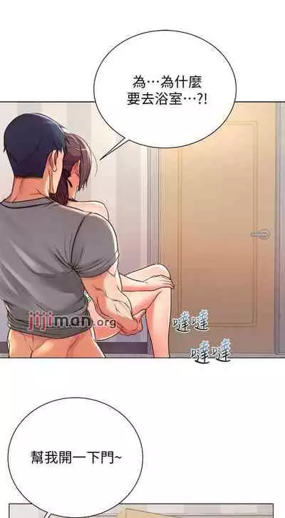 【周三连载】超市的漂亮姐姐(作者:北鼻&逃兵) 第1~74话