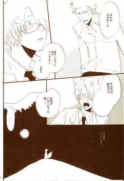 秋のユメランド