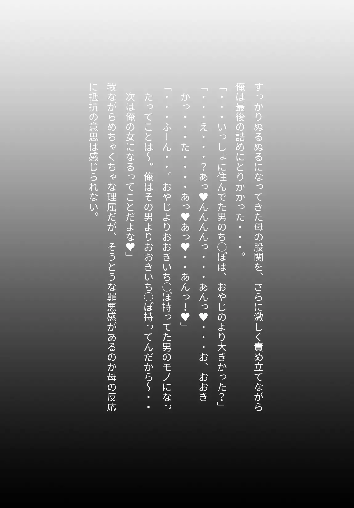 The mother opinion which generally is held in a son of the world.