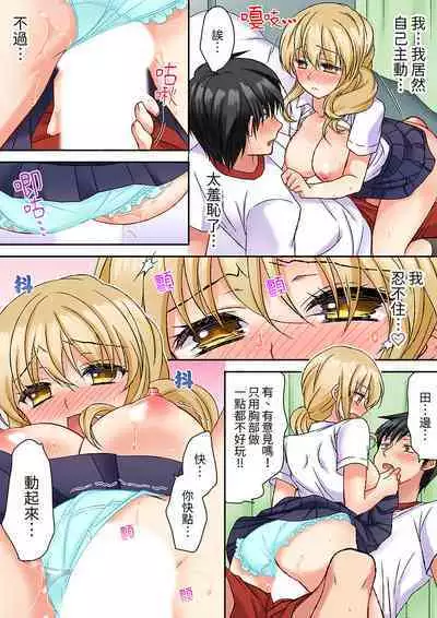 Daiji na tokoro guriguri shinai dei… ！Pantsu ga surete shigeki.Oku made kuikomu soku ikiSEX | 求你不要戳弄我的私處…!隔著內褲的淫亂刺激。深陷進去的秒潮性愛