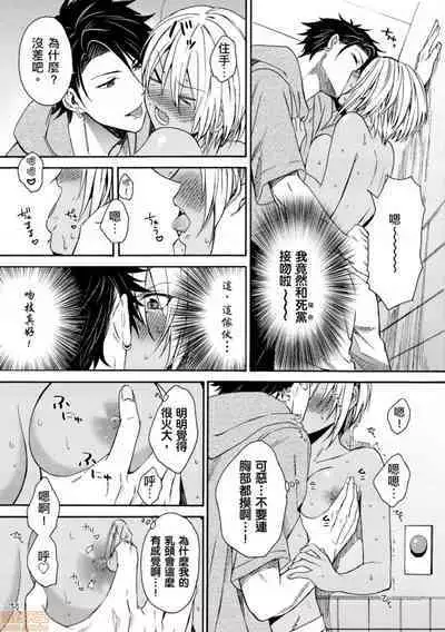 变身成黑辣妹之后就和死党上床了