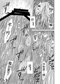 [Kamemushi (Kaminaru Fuyu)] Syokusyu Tamago | 觸手卵 [Chinese] [Digital]