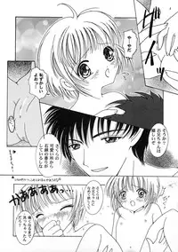 [Anthology] Tomoeda Gakuen File 2 (CardCaptor Sakura)