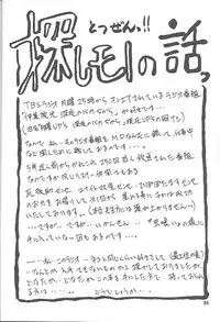 (C59) [Sankaku Apron (Sanbun Kyoden, Umu Rahi)] Yuumon no Hate Go | The End of All Worries V [English] [Kusanyagi]