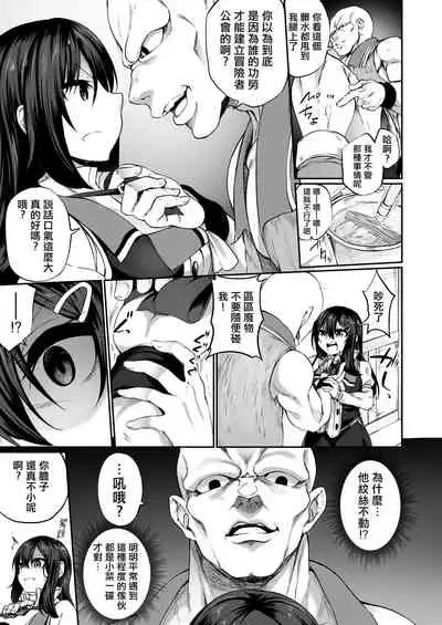 [Slime no Kanmuri (Kanmuri)] Ranbou Yuusha ga Bouken-sha Girudo no Uketsuke jou ni Natte Shiawase ni Naru Hanashi [Chinese] [熊崎玉子汉化组] [Digital]