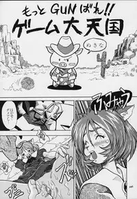 (C55) [Tsurikichi Doumei (Various)] Nan Demo-R Yume Shinan (Various)