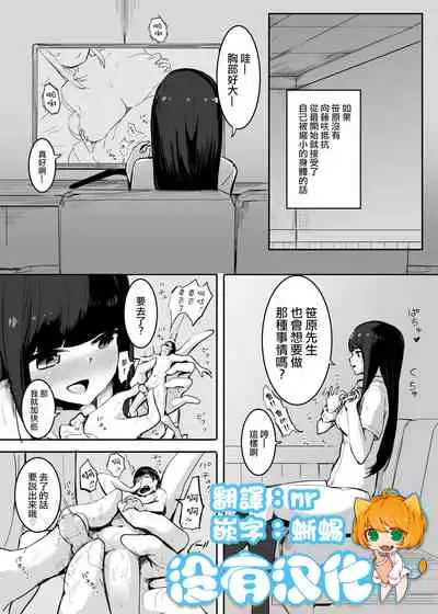 Shukushou Kousai 2 Jou Chuu Ge IF