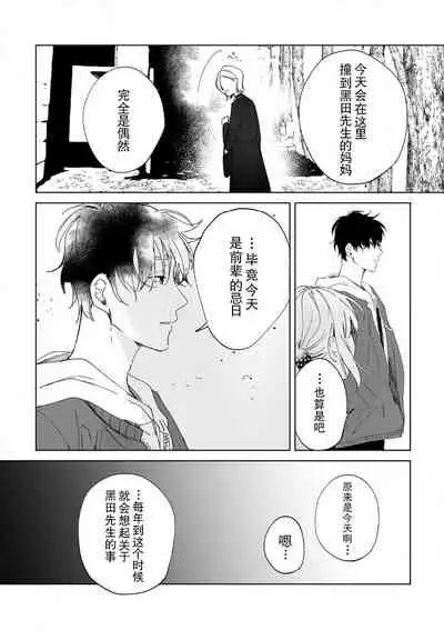 [Ryo] Osananajimi ja tarinai ~ seitai-shi no shigi wa yasashiku zuru i ~ | 无法满足于青梅竹马的关系~推拿师他的指技又厉害又狡猾~ Ch. 1-7 end [Chinese] [莉赛特汉化组]