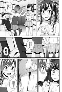 (C88) [Uozanoko (Siba)] Hametari Hameraretari (SHIROBAKO) [Chinese] [最愛路易絲澪漢化組]