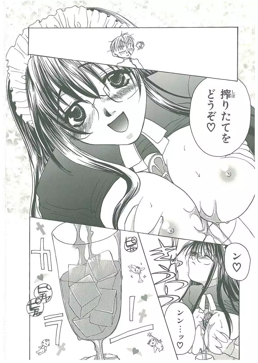 Tsuukan!