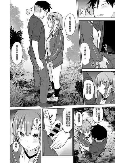 SotsuAl Cameraman toshite Ichinenkan Joshikou no Event e Doukou Suru Koto ni Natta Hanashi Ch.1-9
