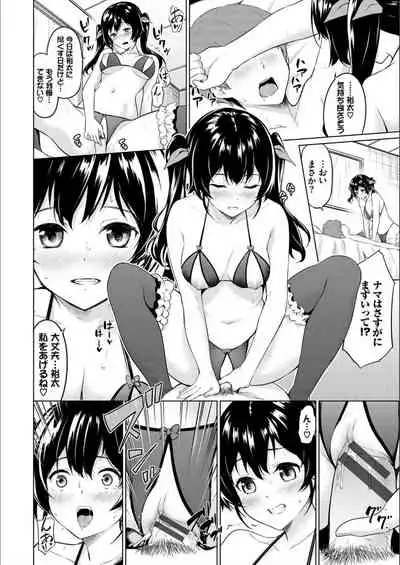 Echi Echi Ecchi