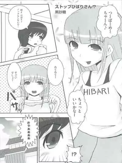 [Anthology] Loli Classics (Various)