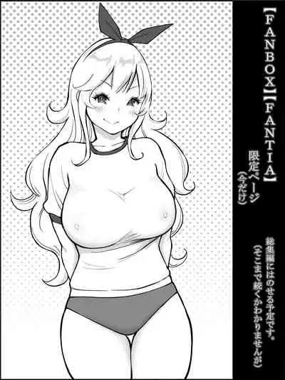 Boku ni Harem SeFri ga Dekita Riyuu Tsudzuki (chinese)【鬼畜王汉化组】