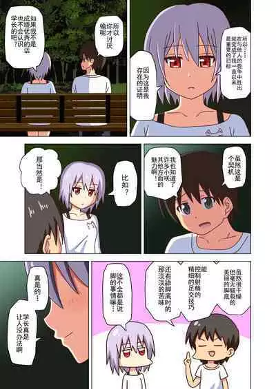 Mitari no Sono Ep. 93- | 魅足之园 (93话起)更新到151话