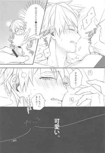 DT sharase kun!