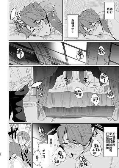 [Metro Notes (Tsumetoro)] Shinshi Tsuki Maid no Sophie-san 1~8 | 貼身女僕蘇菲 1~8 [本本力學實驗室] [Decensored] [Digital]