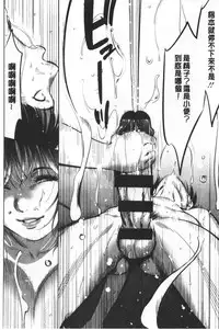 [Psycho] Gouyoku Sokusin Kabusikigaisya Ue | 強欲促進株式會社 下 [chinese]