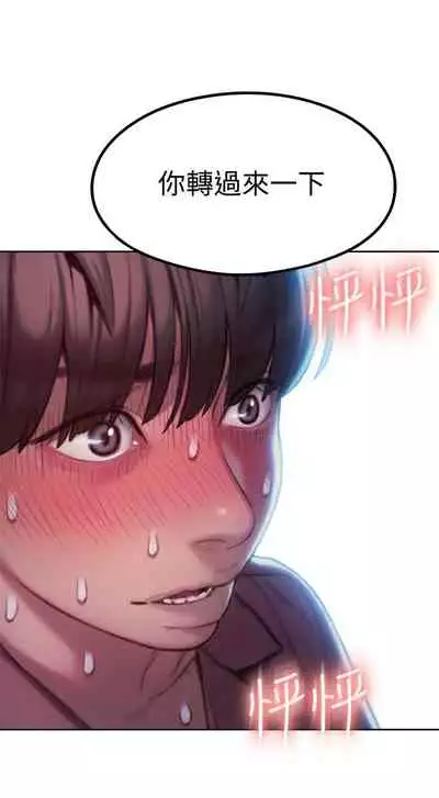 [朴亨俊] 戀愛大富翁 1-18 官方中文（休刊）