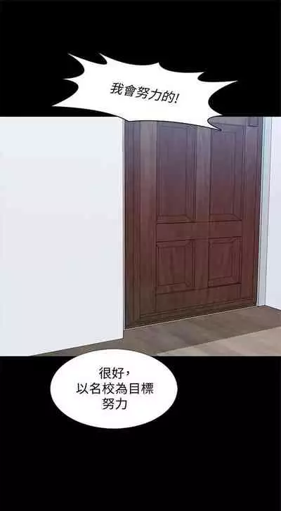 (周1)家教老师 1-16 中文翻译 (更新中)