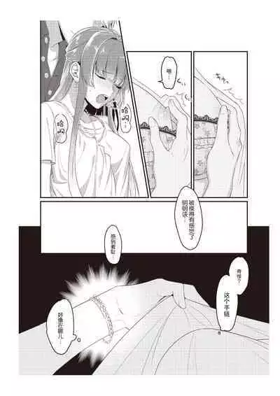 densha de, jugyō. Sensei to. | 在电车里，上课。和老师。1-3