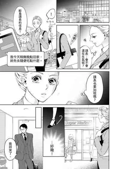 将妳的一切全部拥入怀中~交往0日、立刻结婚！？~ 01-23 Chinese [拾荒者汉化组]