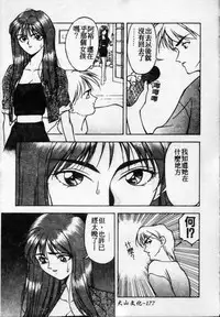 [Kotoyoshi Yumisuke] Shokunyuu 2 | 巨乳復仇 [Chinese]