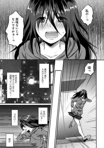 Zesshokukei Danshi, Seiyoku o Shiru Ch. 1-32