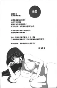 [Yuuki Homura] Onee-chan! Tengoku [Chinese]