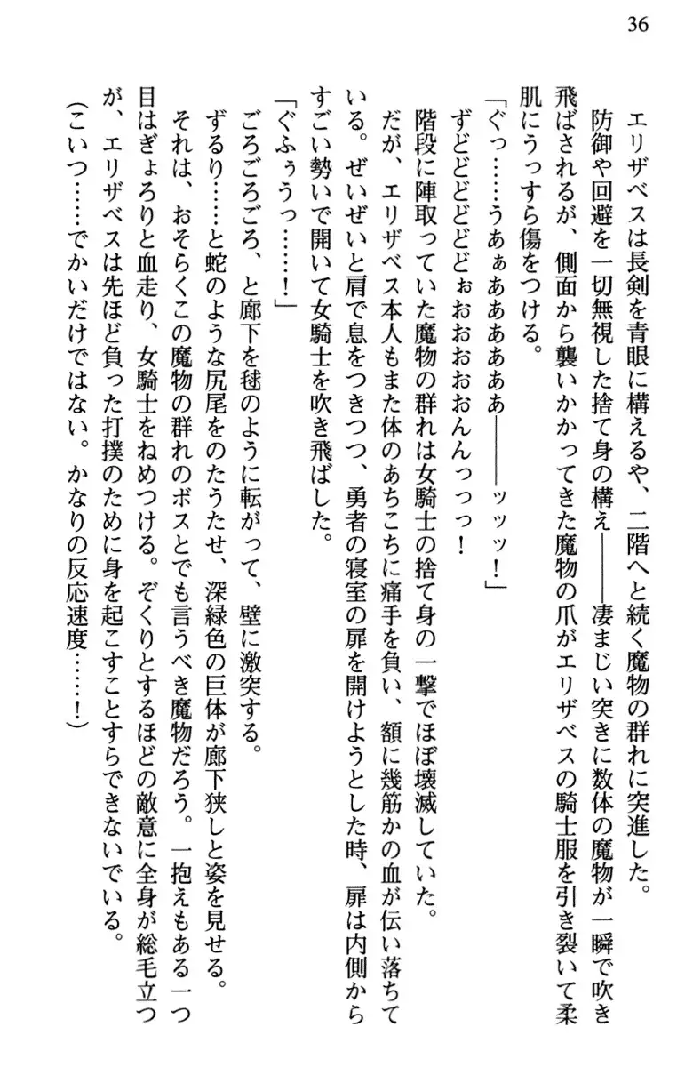 Hikikomori Yuusha no Tame ni Bishoujo Party ga Hitohada Nugu You desu