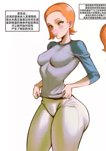 [chocolategamebu]本对格温的不可言说+原版(BEN10)[中文汉化]［百歌道个人汉化］