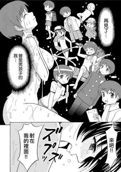 [Yoshida Gorou Shoukai (Yoshida Gorou)] Boku no Milk o Meshiagare [Chinese] [熊崎玉子汉化组] [Digital]