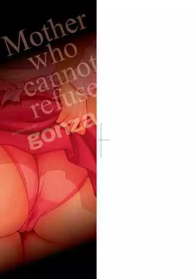 Kotowarenai Haha - Mother who cannot refuse. | 熟母欲難斷