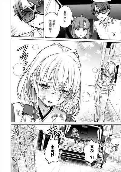 [Mameojitan] Nukitashi -Nukige mitai na Shima ni Sunderu Watashi wa Dousurya Ii desu ka? - 單行本版 第五卷 | 住在拔作一樣的島嶼上的我究竟該怎麽辦呢? [Chinese] [無邪気漢化組] [Digital]