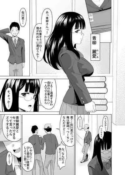 Hyoi Nouryoku de Onna ni Hyoi shite Class no Himote Danshi-domo no Yume o Kanaete Yaru Hanashi