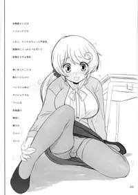 (C90) [雷神会 (はるきゲにあ)] エレン先生の課外授業 (NEW HORIZON)