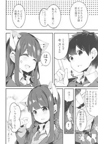 Imouto ga Neko ni Natteimashita.