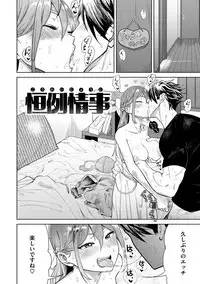 [Benantoka] Love Holic [Digital]