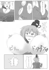 (Reitaisai 15) [HORIC WORKS (Various)] Touhou Bouchou-kei Sougou Goudou-shi `Boujo 2!!!!!!!!' (Touhou Project)