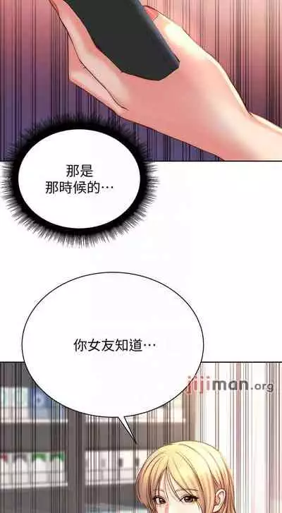 【周三连载】超市的漂亮姐姐(作者:北鼻&逃兵) 第1~74话