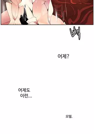 Lilith`s Cord Ch.0-43