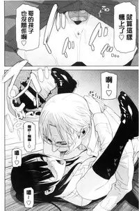 [Shinobu Tanei] Imouto to Suru? | 和義妹來愛愛? [Chinese]