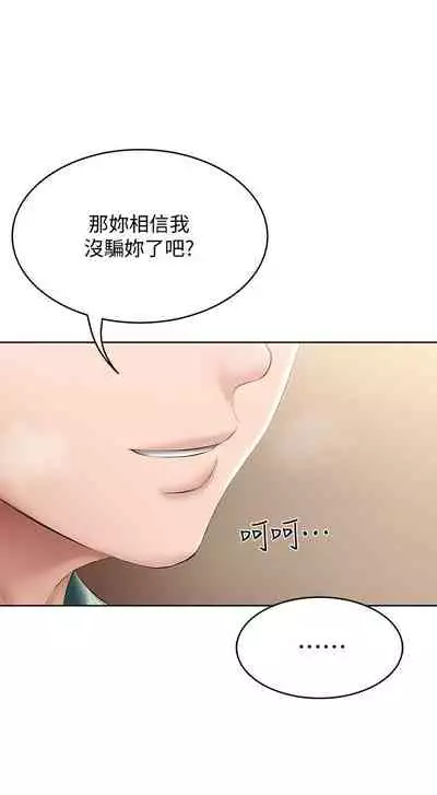 [韩漫]Boarding Diary 寄宿日记 60-75