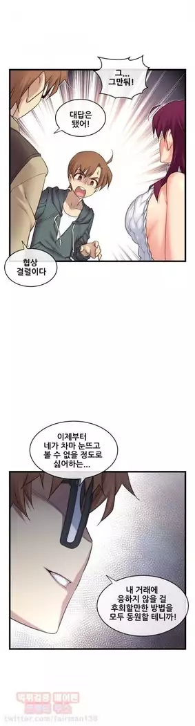 Master in My Dreams Ch.90-112