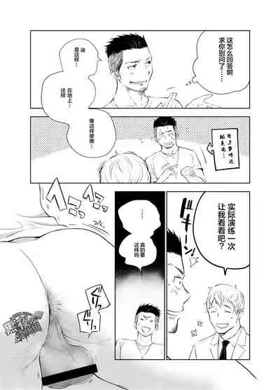 Waka Papa Senmon ED Chiryou Clinic | 年轻爸爸ED治疗