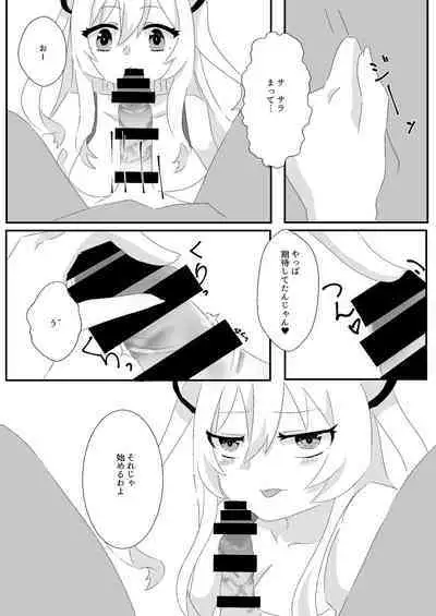 メイドのごほーし