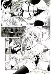 [VECSTAR] Anata wo Kudasai