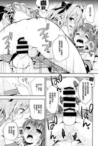 (C93) [R*kaffy (Aichi Shiho)] Boku no Master wa Otokonoko (Fate/Grand Order) [Chinese] [瑞树汉化组]