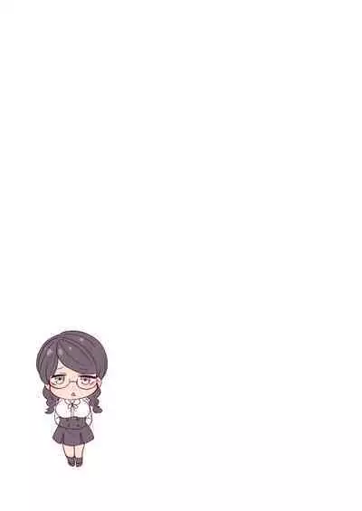 魔族むすめにねらわれて【合本版】