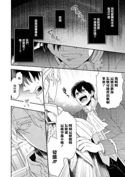 [Anthology] Heibon na Ore dakedo Isekai de Dekiai Saretemasu | 平凡的我♂居然在异世界被宠爱 02-04 [Chinese] [Digital] [Ongoing]